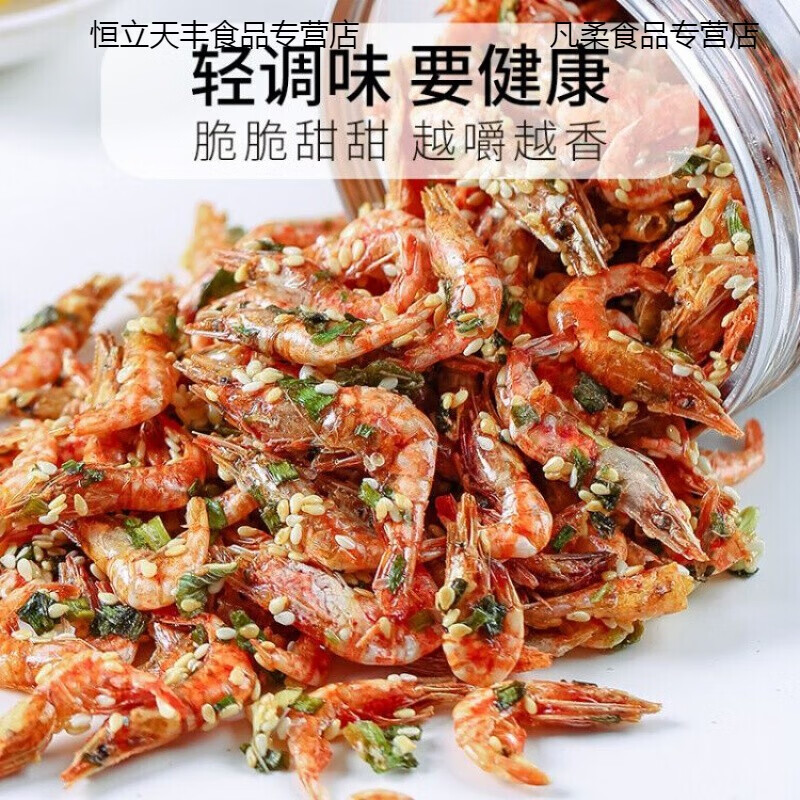 2罐 即食樱花虾干剂海味零食脆虾米烤虾 【2罐装】高钙樱花虾