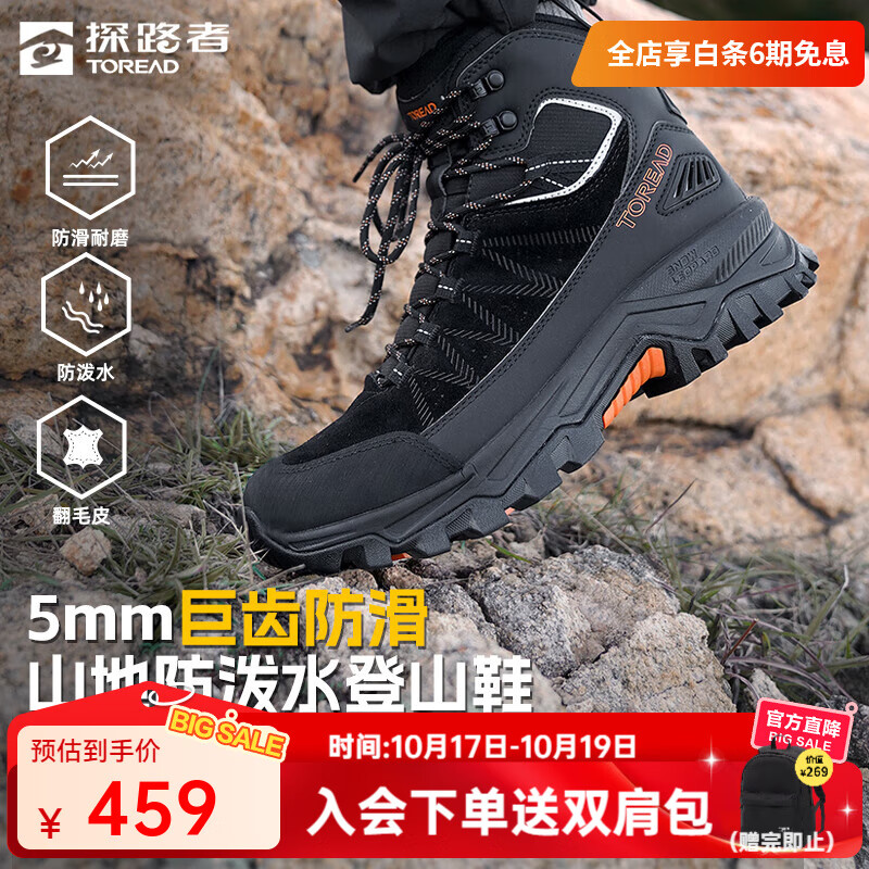 探路者（TOREAD）登山鞋户外徒步鞋防泼水防滑耐磨中帮运动鞋男女款2025秋冬新品 【男款】黑色-TFBBBN91703 42