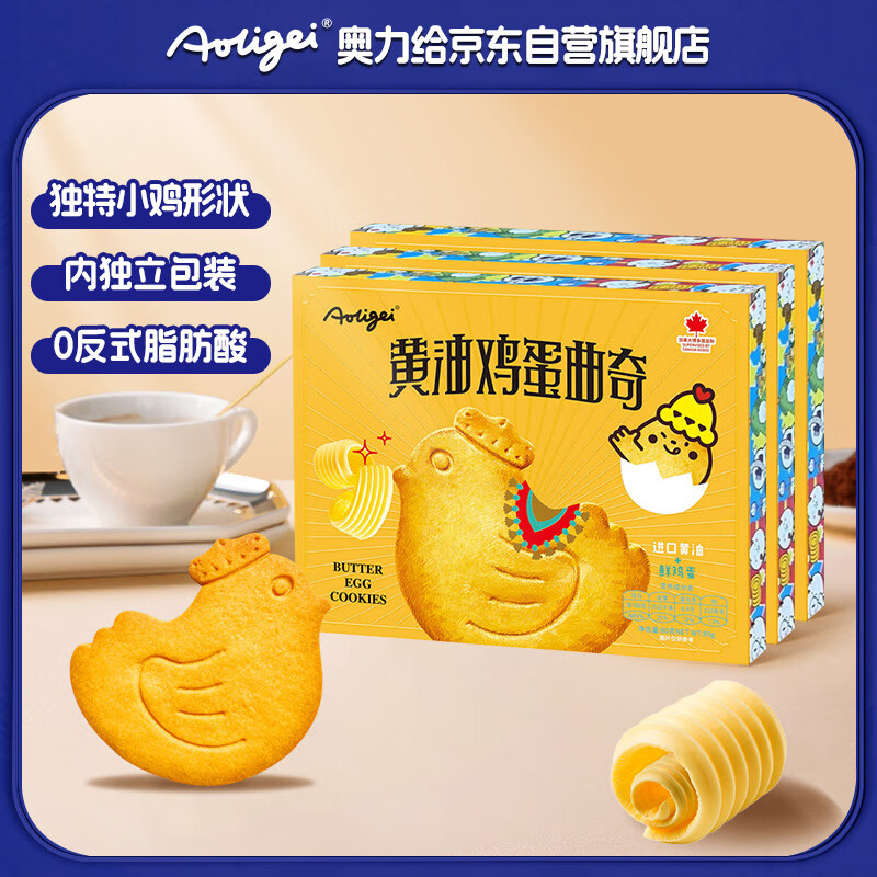 ��������aoligei�����ͼ����������80g*3 ���ද����ɶ�ͯ����������ʳС������� 16.9Ԫ