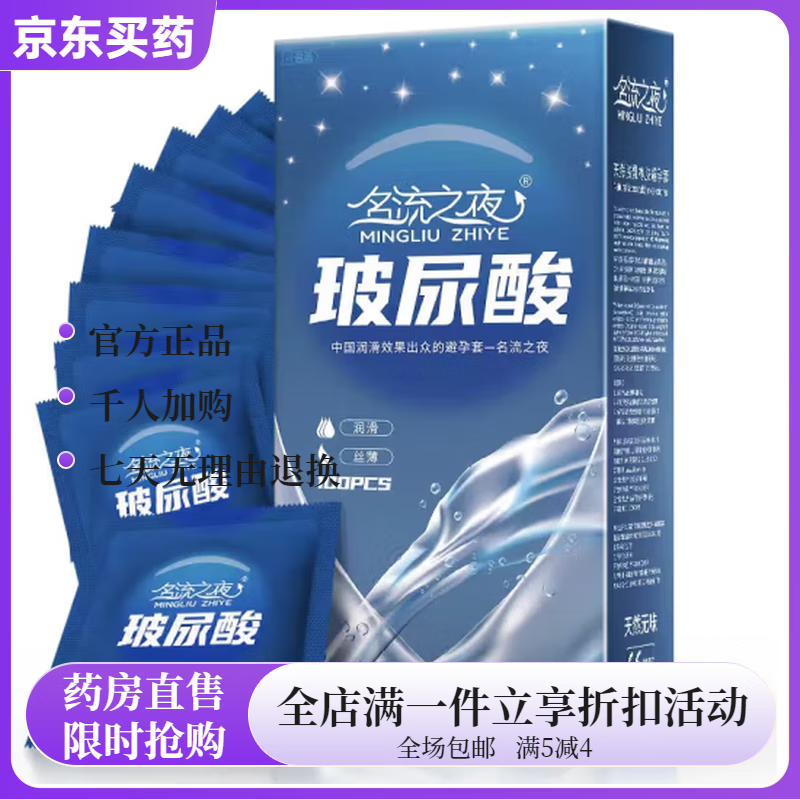 名流(personaqe)套男用夜场安全套00只装大油量大包装名流之夜水润润滑玻尿酸套女 蓝色无味100只装
