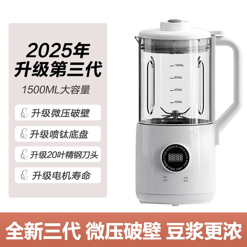 cmlziua德国2025新款家用豆浆机全自动轻音无渣破壁机榨汁机一体免煮免滤 20页精钢刀头破壁机 1.5L