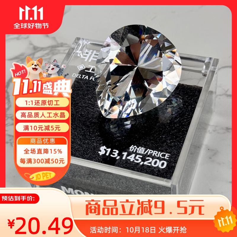 巨晶非洲之心星大红三角行动1:1水晶模型游戏礼物道具收藏品质周边 1比1复刻【典藏级非洲之心】 无杂质【精美盒】送 金属NFC卡