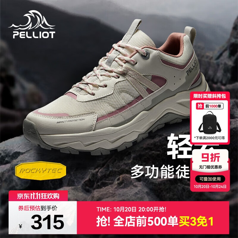 伯希和（Pelliot）[轻云]户外登山运动鞋男女徒步跑鞋防滑耐磨休闲鞋12411910女白39