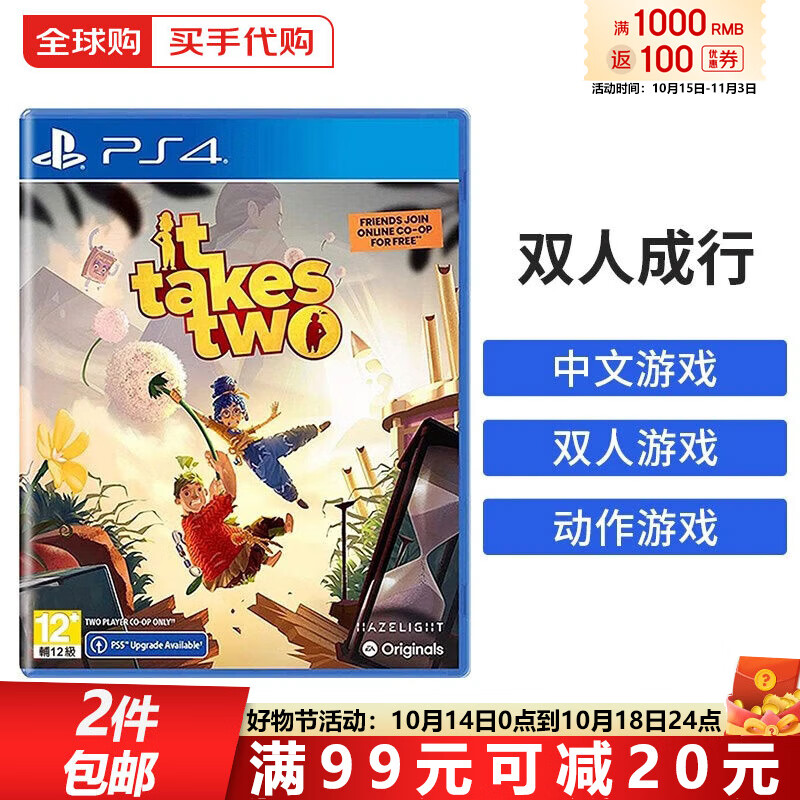 ���ᣨSONY��PS4��Ϸ���� PS5ͨ����Ϸ���� ������Ϸ����������Ʒ ˫�˳��� �۰� (����)