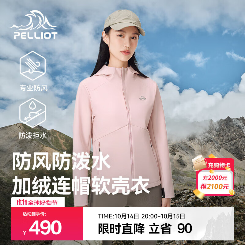 伯希和（Pelliot）软壳衣男女薄外套夹克春秋季户外防风防泼水加绒连帽徒步登山服 【女款】芭蕾粉 L