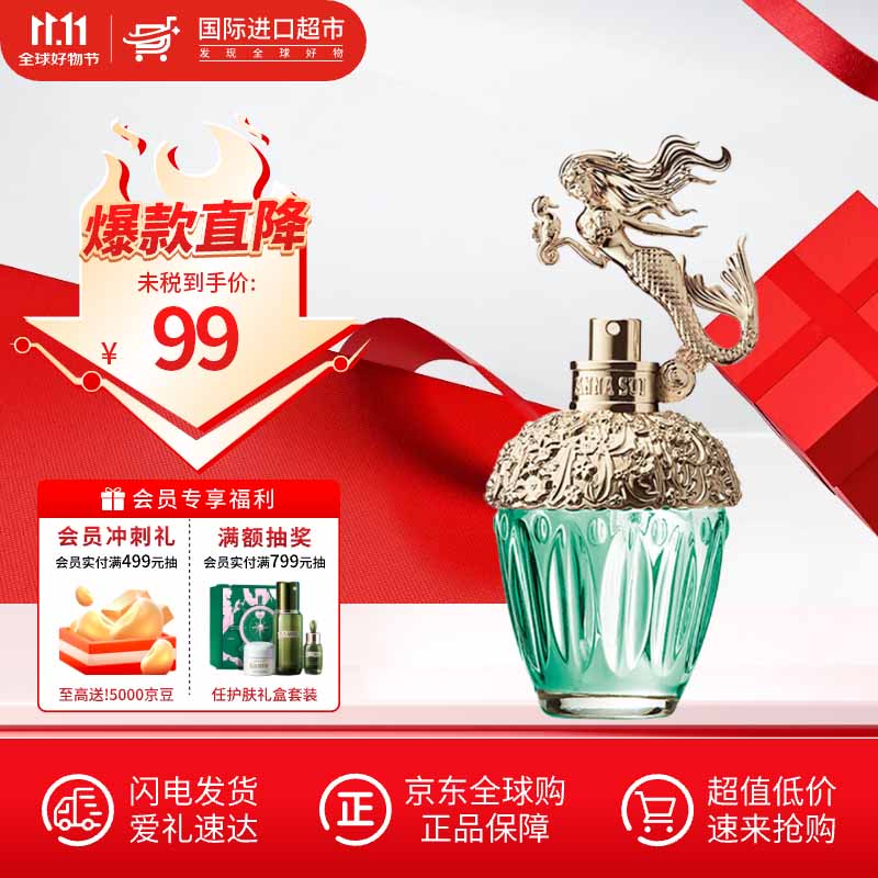 安娜蘇（Anna sui）筑夢(mèng)天馬獨(dú)角獸美人魚(yú)許愿精靈女士香水教師節(jié)生日禮物送女友 美人魚(yú)女士淡香水 30ml