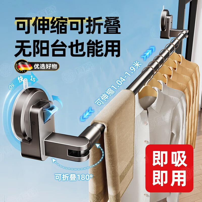 户璃德国吸盘晾衣架伸缩晾衣杆家用免打孔窗户阳台空间晾衣神器折叠玻 【枪灰色-大号】升级吸盘_可伸缩转角_全长2米 大