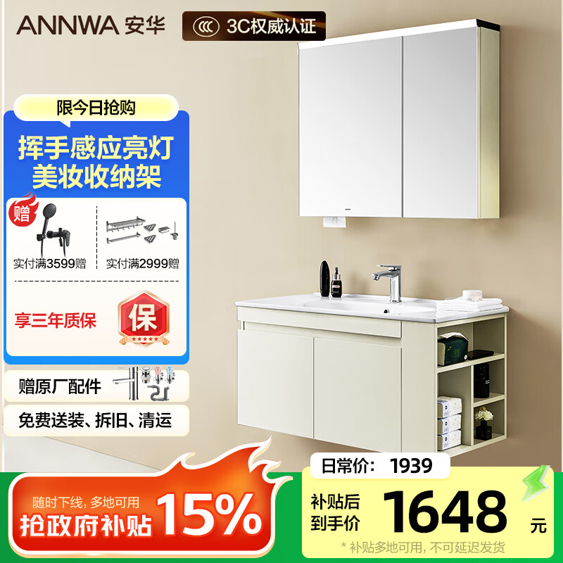 安華智能浴室柜家用洗手盆柜一體陶瓷盆柜組合實(shí)木洗臉盆側邊柜云青 100cm