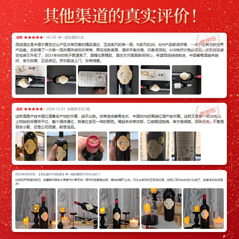 西鸽酒庄玉鸽单一园葡萄酒 宁夏贺兰山东麓国产干红干白葡萄酒 送礼宴请 赤霞珠干红 单支750ml*1