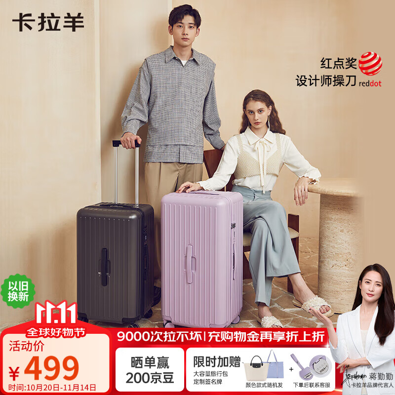 卡拉羊行李箱20英寸大容量登机箱男女拉杆箱云朵旅行箱8119薰衣草紫