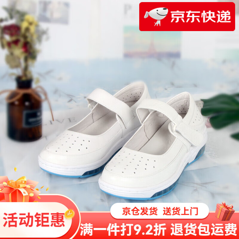 內(nèi)聯(lián)升女鞋氣墊護(hù)士鞋春夏季女白色平底牛皮鞋系帶護(hù)士鞋1347C-FC 白色 34