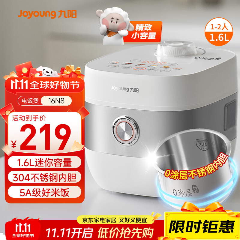 九阳（Joyoung）【0涂层】电饭煲电饭锅1.6升容量1-2人无涂层5A认证风冷水润膜微压304不锈钢内胆16N8