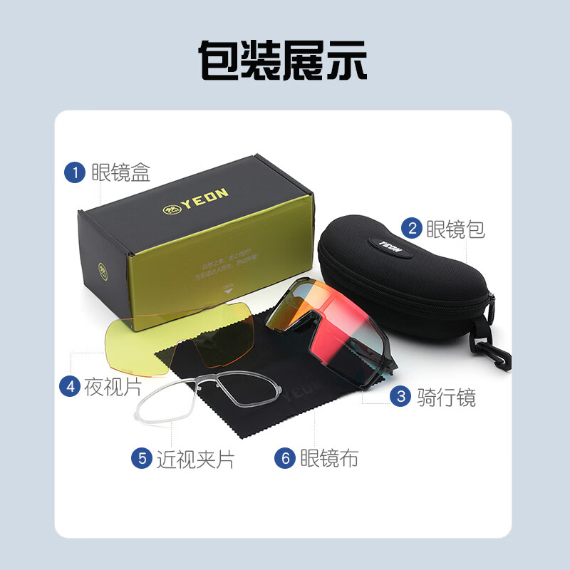 YEON骑行眼镜日夜两用全天候感光变色防紫外线护目太阳镜可选偏光 黑色镜框+偏光灰镜片(赠夜视片) YEON骑行眼镜日夜两用全天候感光变色防紫外线护目太阳镜可选偏光 黑色镜框+偏光灰镜片(赠夜视片)
