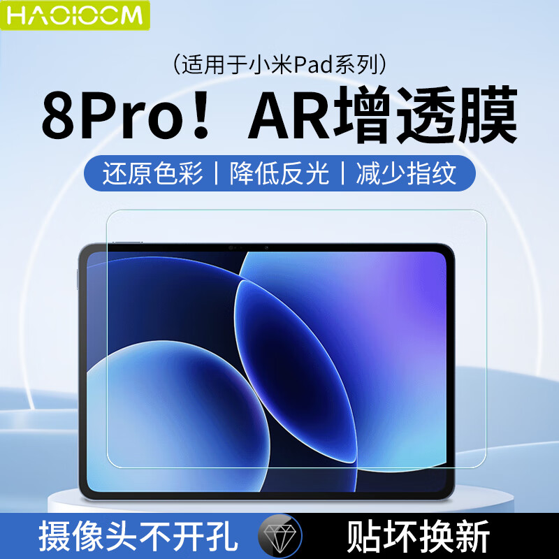 HAOLOCM 適用小米平板8/8pro鋼化膜 Xiaomi Pad11.2英寸高清AR增透降反射柔光版磁吸類紙膜防摔保護(hù)貼膜 小米平板8/8Pro 【AR膜+磁吸類紙膜】套裝