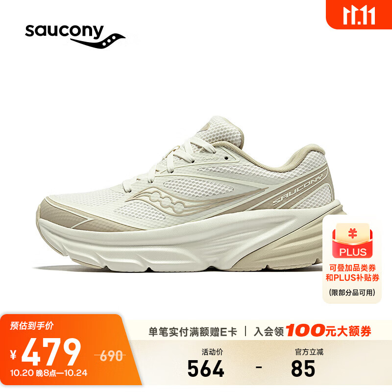 Saucony索康尼GUARD AMR复古跑鞋男夏季透气休闲跑步运动鞋子 米咖啡1 44.5