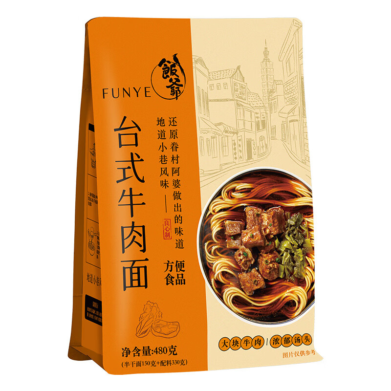 飯爺牛肉面416g*4袋裝林依倫臺式紅燒牛肉面方便速食非油炸牛肉面 飯爺牛肉面416g*4袋