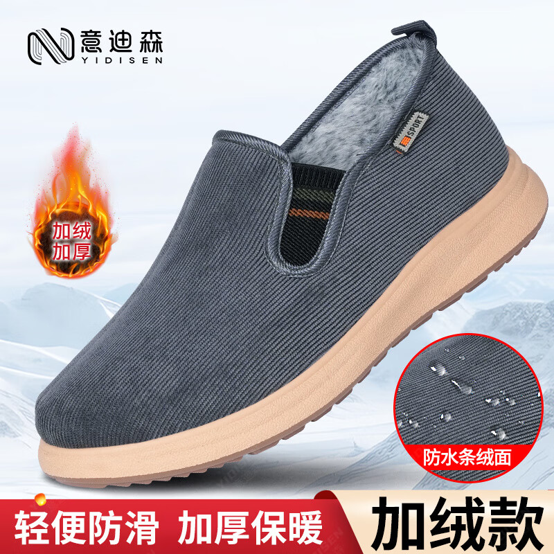 意迪森冬季男士雪地靴加绒保暖一脚蹬中老年棉鞋男防滑爸爸鞋时尚百搭款 黑色 加绒 41 (255mm)