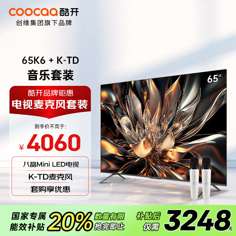 酷开创维65K6 65英寸八晶Mini LED电视机+K-TD麦克风套装 K歌电视 家庭KTV无线唱歌 双支麦克风