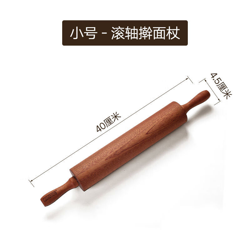 柏森優(yōu)家進(jìn)口實(shí)木搟面杖滾軸省力走錘面棒搟餃子皮面棍大小號(hào)家用 桃花心木滾軸搟面杖小號(hào)