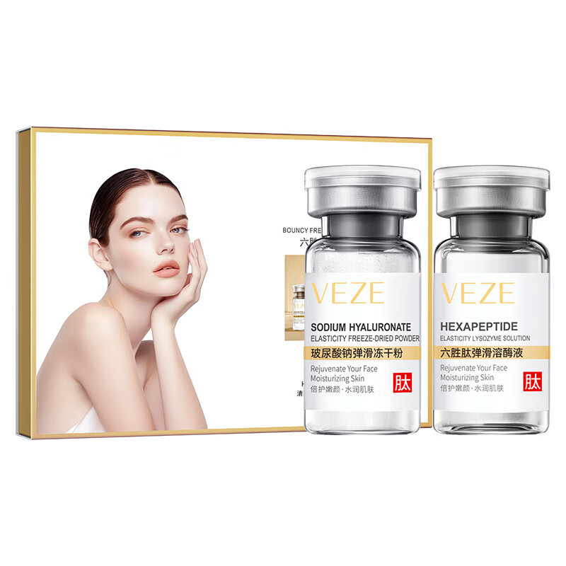 一枝春梵贞六胜肽寡肽弹润冻干粉 补水保湿收缩毛孔冻干粉 护肤套装批发 冻干粉套盒(新)50mgx30瓶+3mlx30瓶