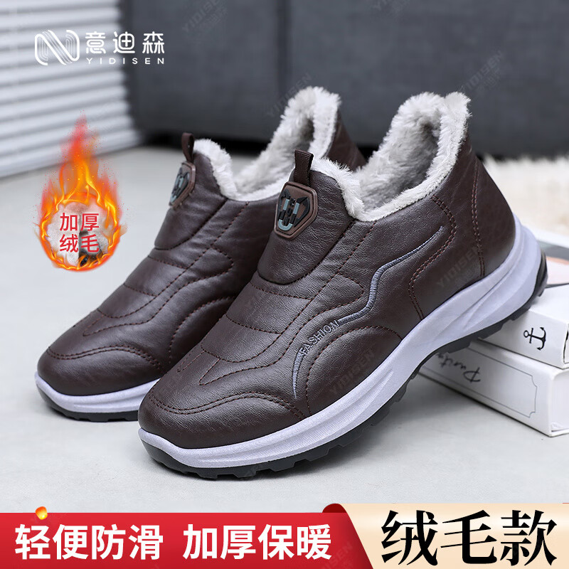 意迪森中老年棉靴冬季老北京棉鞋软底防滑新中式保暖加绒加厚男鞋一脚蹬 黑色 加绒 40 (250mm)