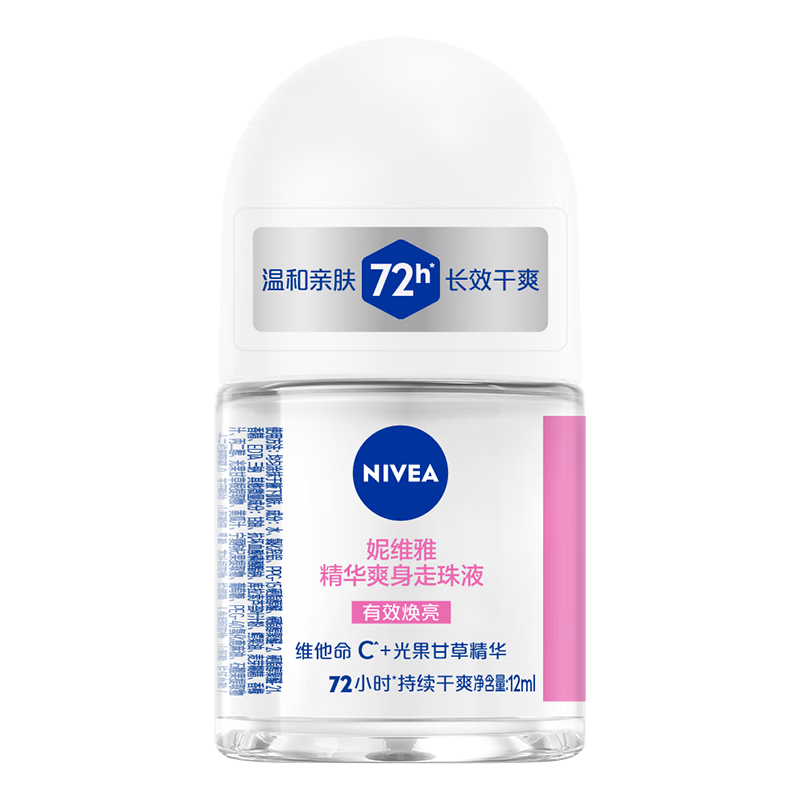 妮维雅（NIVEA）抑汗香体腋下止汗露干爽滚珠精华爽身走珠液12ml生日礼物女生