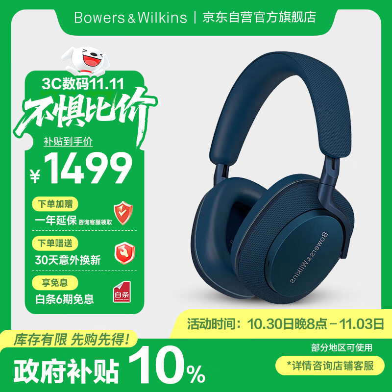 宝华韦健【领政府补贴】蓝牙耳机Px7S2e头戴式无线HIFI主动降噪智能音乐耳麦Px7二代升级款双11推荐 海空蓝