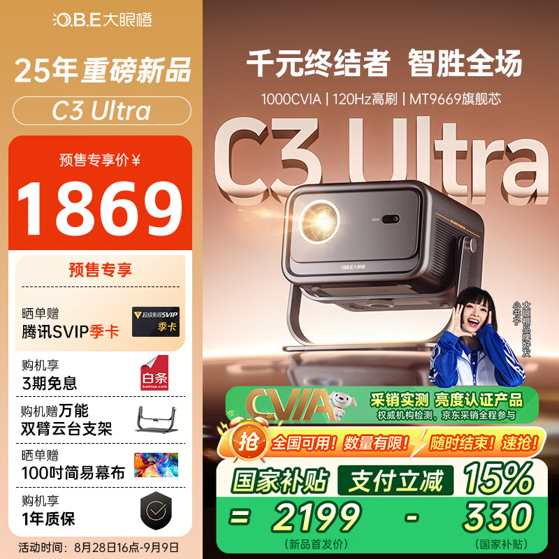 ���۳�C3 Ultra��̨ͶӰ�Ǽ��� ��1080P��ЯͶӰ�� �������ܼ�ͥ����ӰԺ ���Ҳ�����1000CVIA MT9669��