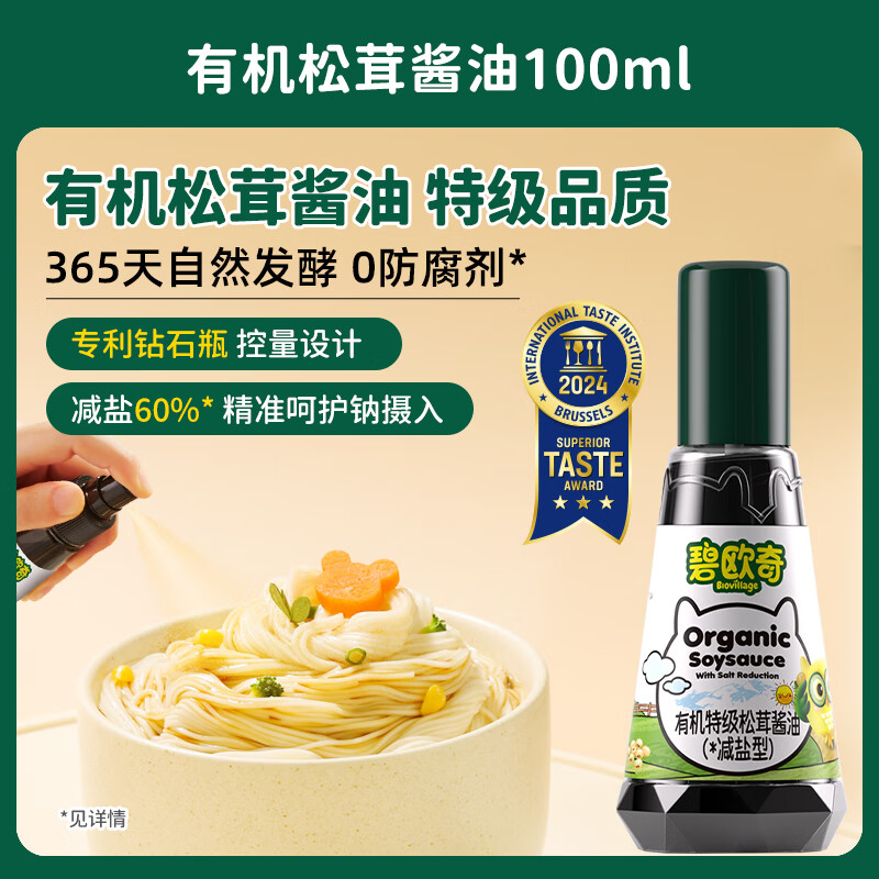 碧欧奇BioVillage有机松茸酱油100ml