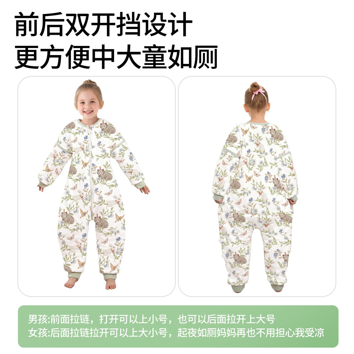 贝乐堡中大童睡袋婴儿秋冬款宝宝防踢被子神器儿童纯棉恒温分腿睡衣 【恒温薄夹棉】花园绮梦 L码【推荐身高135-145cm】