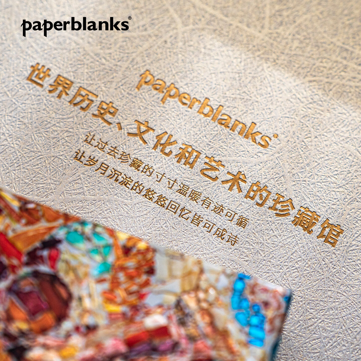 paperblanks佩兰克笔记本本子蝴蝶文创品记事本日记本手账本高颜值手帐本记事本学生生日礼物赫克托·贾科梅利 皓月礼盒(中本横线)