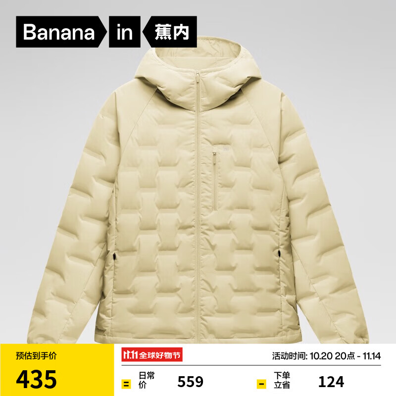 蕉内（Bananain）氢气女士轻薄连帽羽绒服户外防风秋冬季新款外套 雪梨黄 M