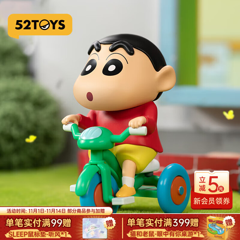 52TOYS蜡笔小新日常系列3盲盒 潮玩手办动漫周边公仔玩具礼物桌面摆件 单只盲盒 (随机发)