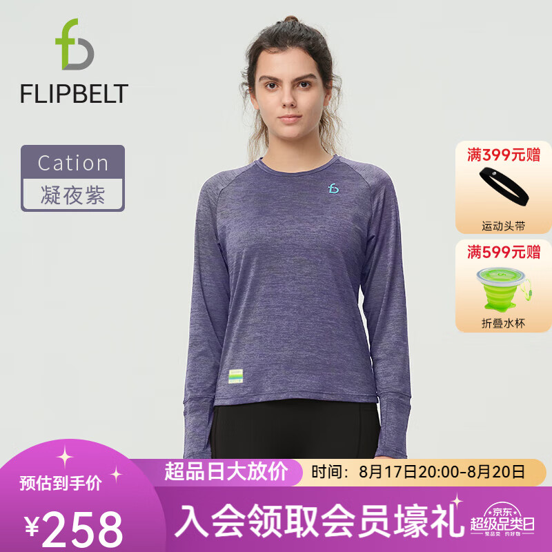 Flipbelt飞比特长袖t恤女秋冬透气健身瑜伽跑步运动上衣休闲圆领速干 凝夜紫Cation S