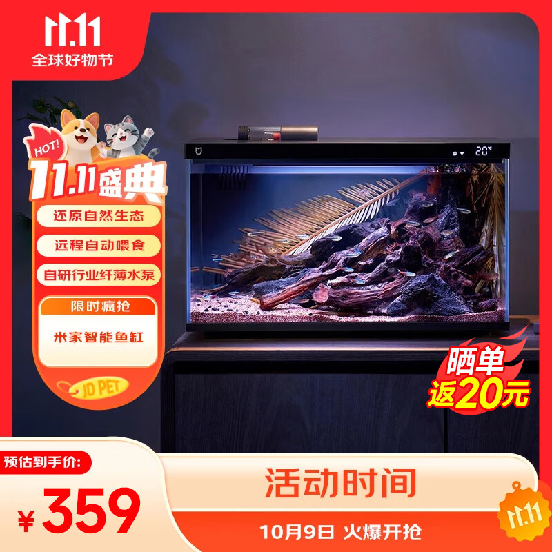 小米米家智能鱼缸客厅小型造景生态家用背景超白玻璃桌面循环自动喂食 小米智能鱼缸（已接入米家APP）