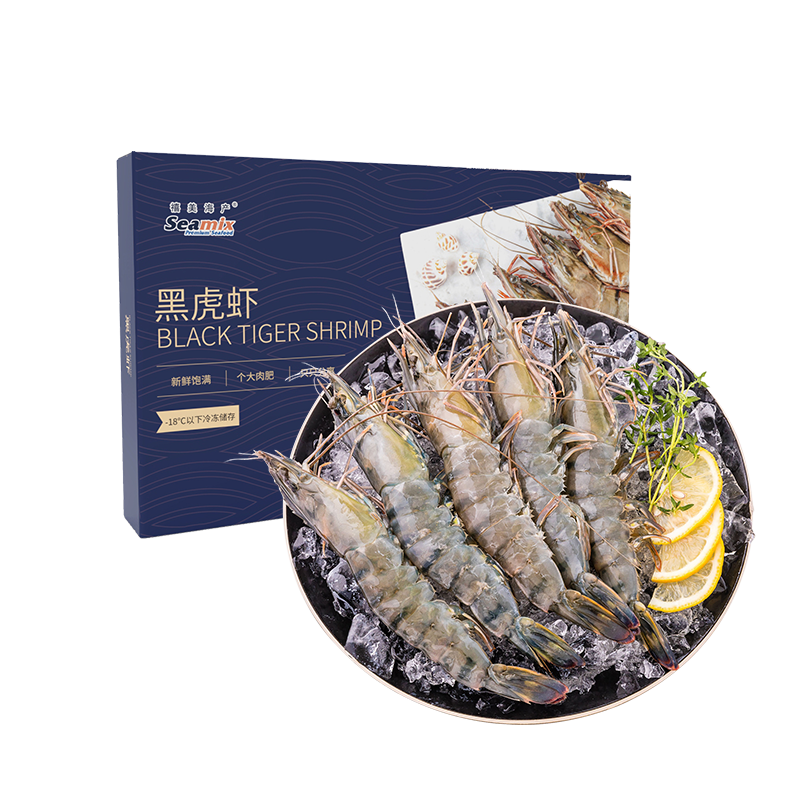 禧美海产鲜冻黑虎虾 净重2斤装 40-50只/盒 单冻大虾 海鲜水产 烧烤轻食
