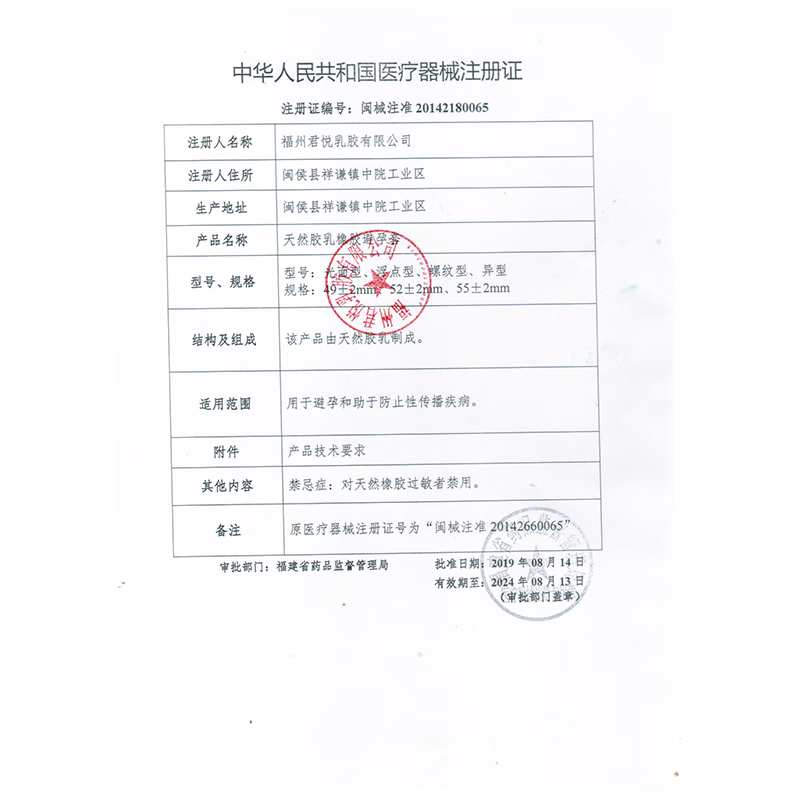 舒奈儿（Sniper）001超薄避孕套玻尿酸裸入感劲久安全套保险套情趣用品 超薄001避孕套粉色【两盒到手20只装】