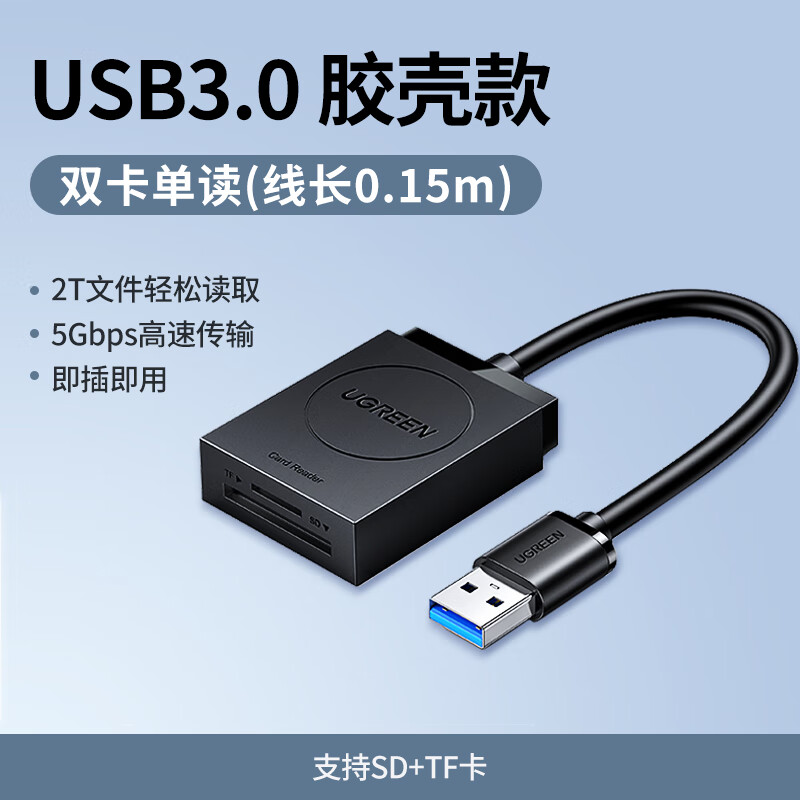 埠帝读卡器多合一cf卡sd高速usb3.0otg安卓typec手机电脑ms车载转换多功能tf内存适用于单反相机 20250 USB3.0【双卡单读】支持SD TF USB3.0