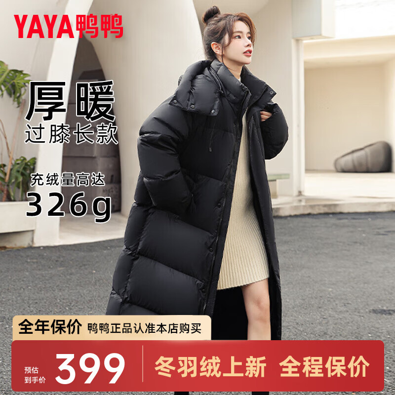 鸭鸭（YAYA）羽绒服女长款过膝冬季新款连帽加厚极寒保暖宽松时尚高充绒外套FL 黑色 M