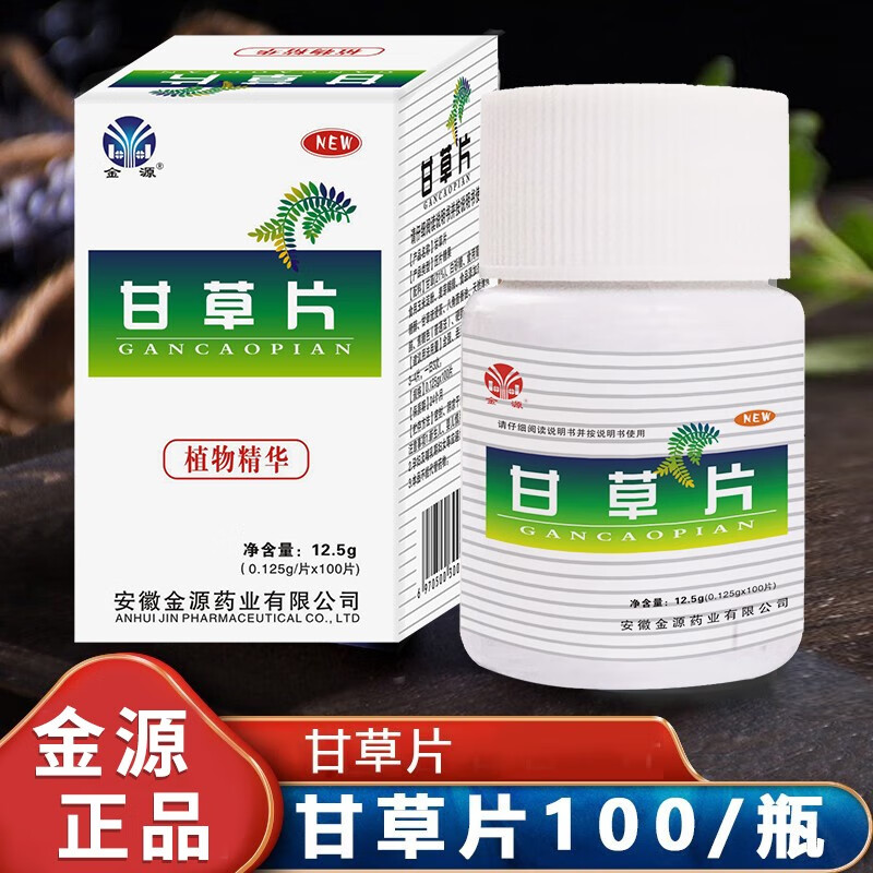 专业评测金源甘草片到底如何？透过本质看真实