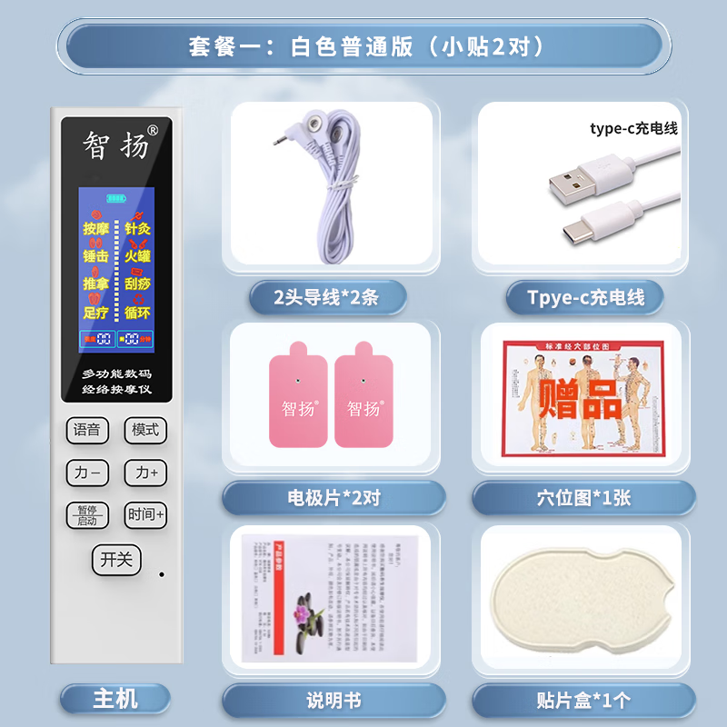 电击按摩器疏通经络脉冲贴家用肌肉电刺激仪迷你电疗针灸理疗贴片 *普通版（单输出）*