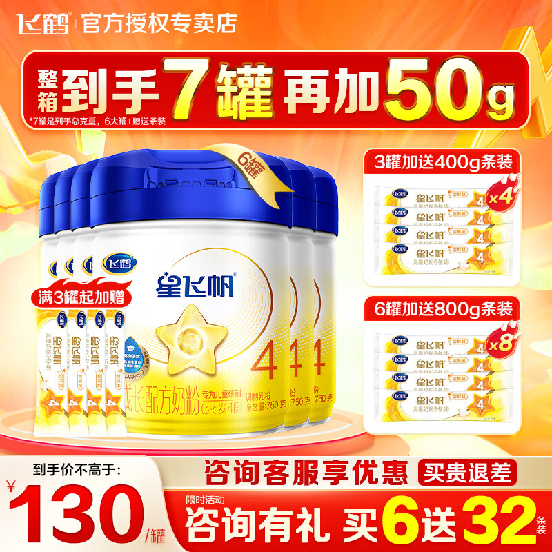 ɺǷɷ4ζͯѧɳ䷽̷Ķ3-6750g¿100Ԫ 4 750g 6 7װ+50g