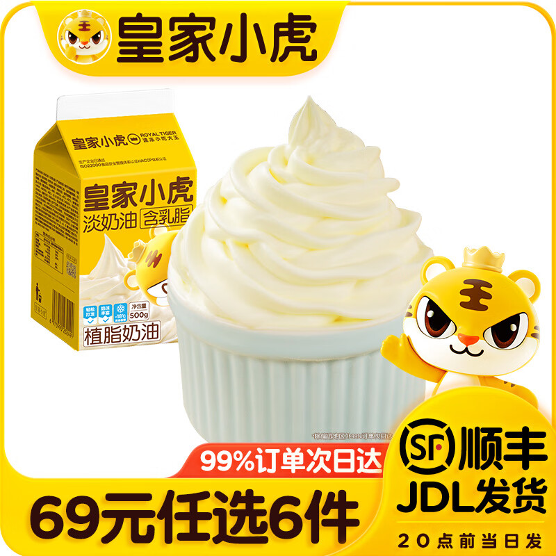 �ʼ�С����69Ԫ��ѡ6������̢ƤҺ����֥ʿ�鵭����֥ʿ�hţ�����Բ�決3 ������500g 8.17Ԫ