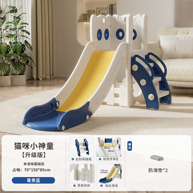 佟年萌乐儿童滑滑梯室内家用2至10岁宝宝滑梯秋千二合一攀爬架多功能乐园 蓝小神童单滑梯基础款 无规格