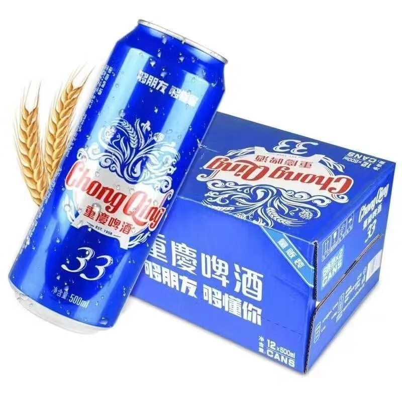 嘉士伯旗下重庆啤酒33正反面500ml12易拉罐装整箱麦香浓郁山城味 重庆