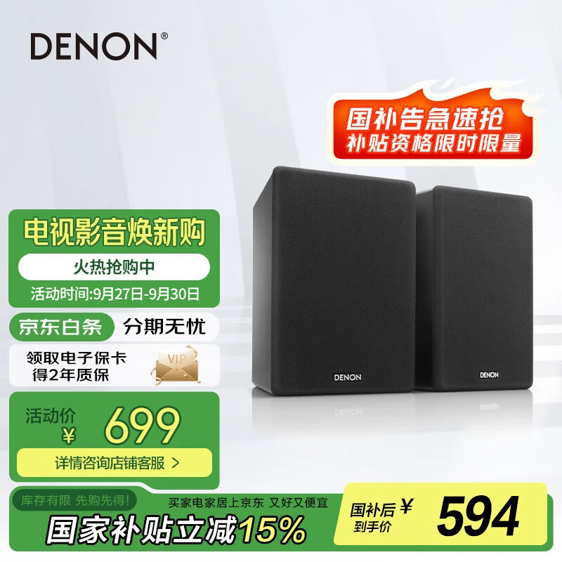 天龙（DENON）SC-N10 音响 音箱 高保真 Hi-Fi 发烧级 书架箱 音箱 黑色（一对）