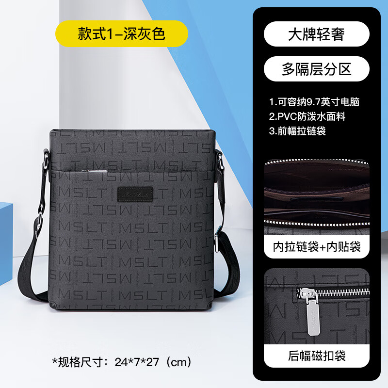 马莎兰缇（MashaLanti）单肩包男士休闲商务男士斜挎包背包2025新外出便携竖款单肩邮差包 款式1-深灰色