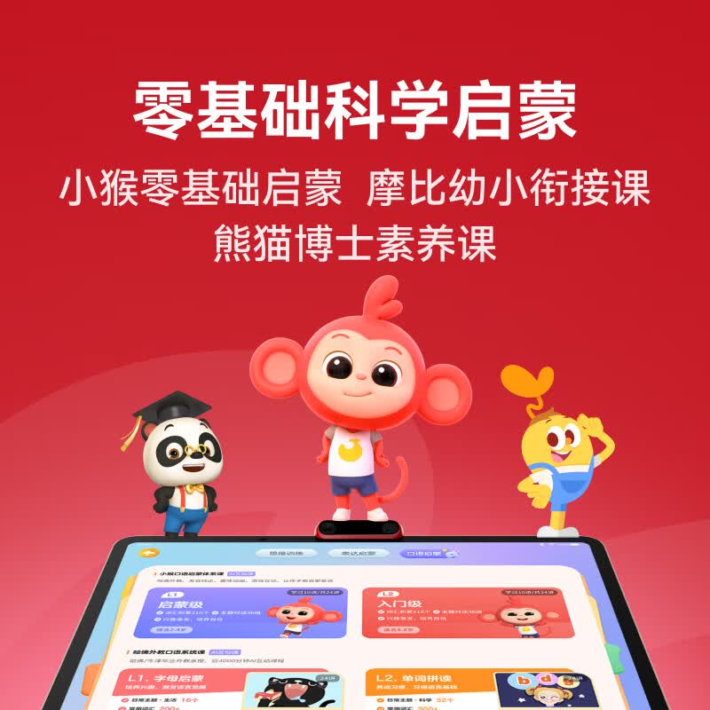 2026年学习机怎么选不踩雷？实测这9款后，我劝你避开这3个坑-图片1