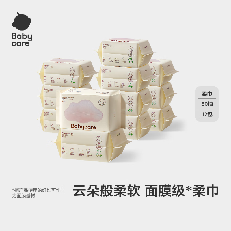 babycare面膜柔巾婴儿一次性洗脸巾干湿两用小熊巾加厚绵柔巾 80抽*12包