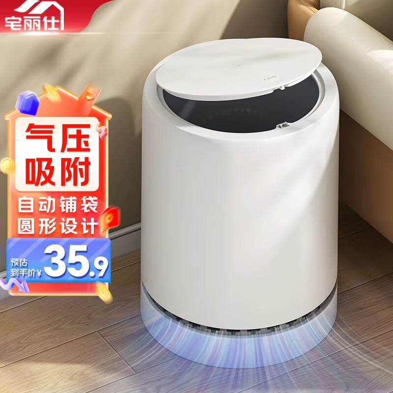 宅丽仕垃圾桶按压开盖14L圆柱形白色家用厨房卫生间厕所卧室气压铺袋仅售59.9元